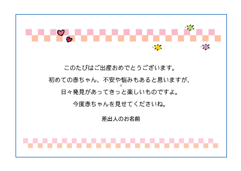 福米 - 出産祝い メッセージカードデザイン001