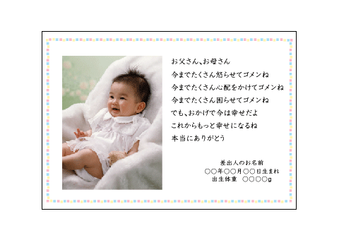 結婚式 ご両親への記念品 カードデザイン-006