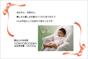 結婚式 ご両親への記念品（体重米）カードデザイン-002
