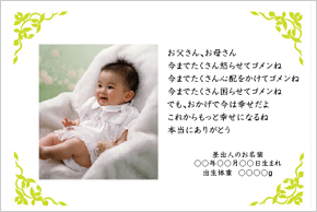 結婚式 ご両親への記念品（体重米）カードデザイン-004