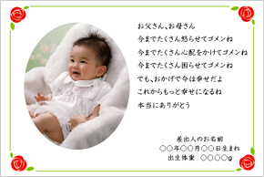 結婚式 ご両親への記念品（体重米）カードデザイン-005