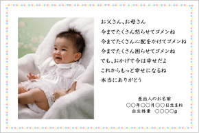 結婚式 ご両親への記念品（体重米）カードデザイン-006