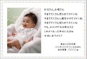 結婚式 ご両親への記念品（体重米） カードデザイン-006