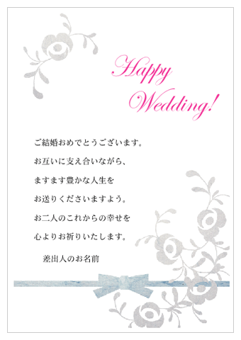 結婚祝い カードデザイン-001