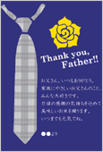 父の日プレゼント カードデザイン-003