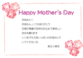 母の日プレゼント カードデザイン-003