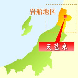 新潟県岩船地区