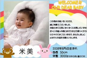 出産内祝い米カードデザイン-014