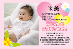 出産内祝い米カードデザイン-017