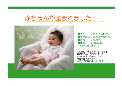 出産内祝い米カードデザイン-001