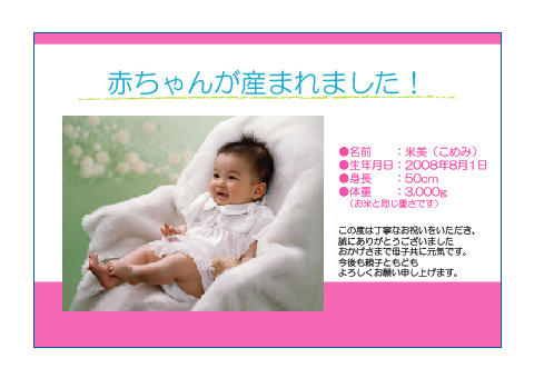 出産内祝い米カードデザイン-002