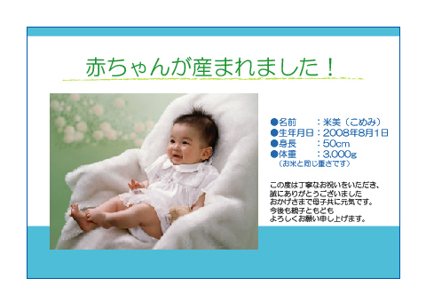 出産内祝い米カードデザイン-003
