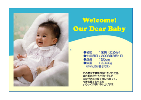 出産内祝い米カードデザイン-006