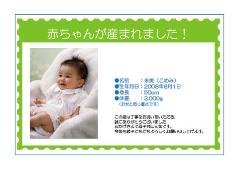 出産内祝い米カードデザイン-007