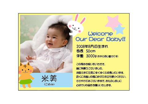 出産内祝い米カードデザイン-015