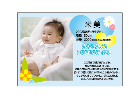 出産内祝い米カードデザイン-018