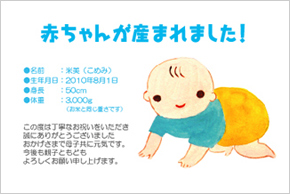 出産内祝い米カードデザイン-105