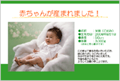 出産内祝い米 カードデザイン-001