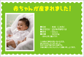出産内祝い米 カードデザイン-008
