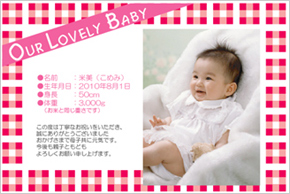 出産内祝い米カードデザイン-005