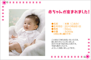 出産内祝い米カードデザイン-009