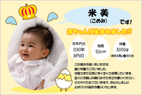 出産内祝い米カードデザイン-010