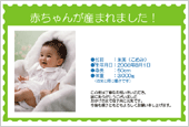 出産内祝い米 カードデザイン-007