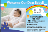 出産内祝い米 カードデザイン-013
