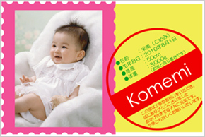 出産内祝い米カードデザイン-004