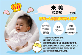 出産内祝い米カードデザイン-011