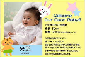 出産内祝い米カードデザイン-015