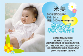 出産内祝い米カードデザイン-018