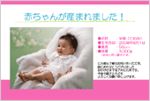 出産内祝い米 カードデザイン-002