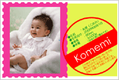 出産内祝い米 カードデザイン-004
