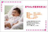 出産内祝い米 カードデザイン-009