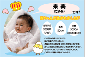 出産内祝い米 カードデザイン-011