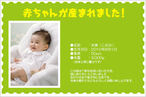 出産内祝い米カードデザイン-008
