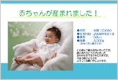 出産内祝い米 カードデザイン-003